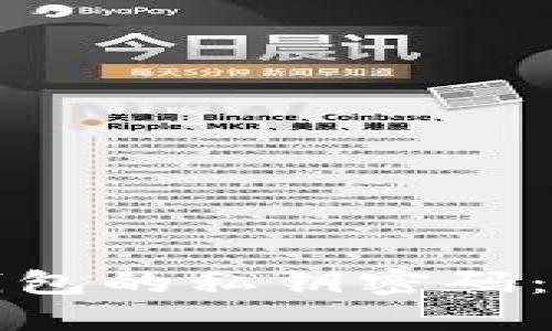 深入了解区块链钱包的私钥密码：安全性与管理技巧