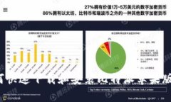 如何快速下载和安装比特派苹果版本？
