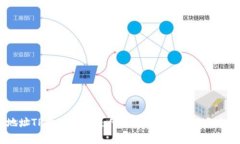 ### 钱包地址TP开头的链是什么？深入解析TP地址的