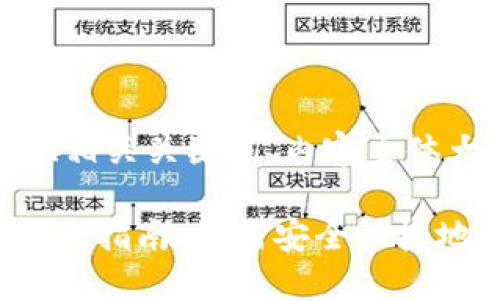 下面是一个符合您要求的、相关关键词、内容主体大纲以及问题的详细介绍。

TPWallet下载链接问题解决指南：如何安全快捷地获取TPWallet