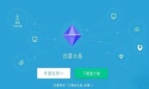 blockquote
Title: 热钱包入门指南：了解加密货币热钱包的类型与安全性
/blockquote

Keywords: 热钱包, 加密货币, 数字货币, 钱包安全/guanjianci

---

### 内容主体大纲

1. **热钱包概述**
   - 热钱包的定义
   - 热钱包的主要特点
   - 热钱包与冷钱包的比较

2. **热钱包的类型**
   - 在线钱包
   - 移动钱包
   - 桌面钱包
   - 交易所钱包

3. **热钱包的安全性**
   - 热钱包的安全风险
   - 保护热钱包安全的基本措施
   - 冷钱包与热钱包的结合使用

4. **如何选择合适的热钱包**
   - 选择标准和考虑因素
   - 用户需求分析
   - 常见的热钱包推荐

5. **热钱包的使用指南**
   - 注册和创建热钱包
   - 如何存储和发送加密货币
   - 冻结和恢复钱包的步骤

6. **热钱包的未来发展**
   - 技术的进步与创新
   - 法规对热钱包的影响
   - 用户教育的重要性

---

### 1. 热钱包概述

热钱包的定义
热钱包是指与互联网相连的数字货币钱包。与冷钱包相比，热钱包提供了更快的交易和使用体验，特别适合频繁交易的用户。热钱包旨在提供便捷的访问和实时的市场反应，通常通过在线平台或移动应用进行管理。

热钱包的主要特点
热钱包的主要特点包括易于使用、快速访问和兼容多种加密货币。用户只需通过网络连接即可随时随地管理自己的资产。此外，热钱包大多数具有良好的用户界面，适合初学者使用。

热钱包与冷钱包的比较
热钱包与冷钱包在安全性和可用性上存在显著差异。热钱包在线连接，相对容易受到黑客攻击，而冷钱包通常是离线存储，提供更高的安全保障。根据用户的需求，选择合适的钱包类型尤为重要。

### 2. 热钱包的类型

在线钱包
在线钱包是最常见的热钱包类型，用户通过浏览器访问特定网站创建和管理自己的钱包。它们通常提供简单的界面和便捷的交易功能，但要注意选择信誉良好的服务提供商，以保障资产安全。

移动钱包
移动钱包是为手机用户设计的应用程序，支持用手机随时随地进行交易。它不仅方便了日常支付，还有助于小额交易的处理，是日常使用者的热门选择。

桌面钱包
桌面钱包是直接安装在用户电脑上的软件。它们通常提供了比在线钱包更高的安全性和管理功能，适合希望更好控制资产和交易的用户。

交易所钱包
交易所钱包由加密货币交易所提供，用户在交易所注册后自动获得钱包。这种形式的热钱包便于用户在交易所进行快速交易，但风险较高，因为交易所可能成为黑客攻击的目标。

### 3. 热钱包的安全性

热钱包的安全风险
由于热钱包始终连接到互联网，它们比冷钱包面临更多安全风险，例如黑客攻击、钓鱼和恶意软件的威胁。用户需要了解这些风险，以采取必要的防护措施。

保护热钱包安全的基本措施
为了保护热钱包的安全，用户应该采取措施，如启用双因素身份验证（2FA）、使用强密码、定期更新软件，并避免在公共Wi-Fi网络上进行交易。加密信息和保持安全意识也至关重要。

冷钱包与热钱包的结合使用
许多用户选择结合使用冷钱包和热钱包，以平衡安全性和便利性。大额资产存储在冷钱包中，而频繁交易的小额资产存储在热钱包中，这是更安全的资金管理方法。

### 4. 如何选择合适的热钱包

选择标准和考虑因素
选择合适的热钱包时，用户需要考虑安全性、兼容性、用户体验和交易费用等因素。清楚自己的需求，例如频繁交易或长期存储，也有助于做出合适的选择。

用户需求分析
用户的需求可能会因交易习惯和策略的不同而有所不同。例如，投资者可能更偏向于安全性，而日常用户则可能更重视便捷性。如何分析这些需求，是选择热钱包的重要一步。

常见的热钱包推荐
一些知名的热钱包包括Coinbase Wallet、Exodus、MetaMask等。每个钱包都有其独特的功能和优势，用户可以根据个人需求选择适合自己的热钱包。

### 5. 热钱包的使用指南

注册和创建热钱包
用户通常需要访问选定的热钱包提供商的网站或应用，然后填写注册信息，包括电子邮件地址和密码。成功创建后，系统会提供一个钱包地址用于接收资产。

如何存储和发送加密货币
用户需了解如何将加密货币存入热钱包，以及如何从热钱包发送加密货币。简单的操作步骤通常在钱包界面中有详细的指引，但新手用户还是需要仔细阅读相关提示。

冻结和恢复钱包的步骤
如果用户需要暂时停止使用热钱包，可以选择冻结钱包，防止他人未经授权访问。同时，了解如何恢复已冻结的钱包也非常重要，以确保资产安全。

### 6. 热钱包的未来发展

技术的进步与创新
随着区块链技术的不断发展，热钱包的安全性和功能将不断改进。未来可能会出现新的身份验证技术和多重签名钱包，使得热钱包更加安全和用户友好。

法规对热钱包的影响
各国对数字货币的监管政策将直接影响热钱包的使用。用户需要关注法规变化，确保自己在合法合规的框架内使用数字资产。

用户教育的重要性
随着加密货币的普及，用户的安全意识和教育将变得尤为重要。懂得如何安全使用热钱包，将帮助用户减少可能的风险，提升数字资产的管理能力。

---

### 相关问题讨论

1. **热钱包的基础知识是什么？**
2. **热钱包与冷钱包之间的区别有哪些？**
3. **如何提升热钱包的安全性？**
4. **基于哪些标准可以选择热钱包？**
5. **热钱包在实际使用中遇到的问题有哪些？**
6. **未来热钱包可能发生哪些变化和创新？**

接下来将对这些问题逐一进行深入探讨。