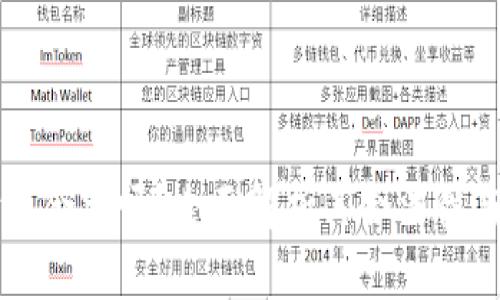 易付币合法吗？全面解析其合法性与风险