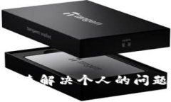 TPWallet更新问题及解决方案详解TPWallet, 钱包更新