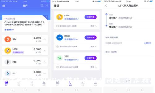 如何解决TPWallet转账出错的问题：详尽指南