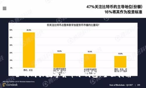 如何购买数字货币冷钱包：全面指南