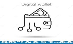 区块链钱包与医疗商城的完美结合：未来电子商