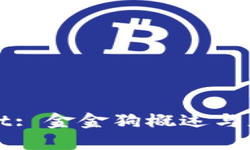 TPWallet: 金金狗概述与应用详解