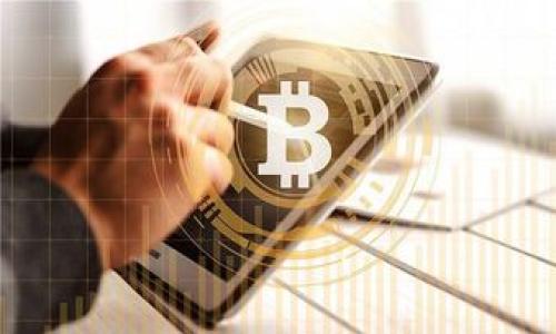 biao ti/biao ti电子钱包中的数字货币骗局揭秘：避开投资陷阱/biao ti

电子钱包, 数字货币, 骗局, 投资陷阱/guanjianci

### 内容主体大纲

1. **引言**
   - 什么是电子钱包？
   - 数字货币的崛起与受欢迎程度
   - 骗局为何频发

2. **电子钱包及其功能**
   - 电子钱包的定义与种类
   - 主要功能与使用场景
   - 电子钱包与传统钱包的区别

3. **数字货币概述**
   - 什么是数字货币？
   - 主流数字货币（如比特币、以太坊等）的介绍
   - 数字货币投资的吸引力

4. **数字货币骗局的类型**
   - 常见的数字货币骗局
      - 冒充官方的虚假平台
      - Ponzi骗局（庞氏骗局）
      - 虚假ICO（首次代币发行）
      - 网络钓鱼与恶意软件
   - 案例分析：近年来的知名骗局

5. **如何识别数字货币骗局**
   - 骗局的常见特征
   - 政府和金融机构的警示
   - 实用的识别技巧和建议

6. **如何保护自己的资金安全**
   - 使用电子钱包的安全建议
   - 选择正规交易平台的重要性
   - 增强个人防范意识

7. **结论**
   - 总结数字货币骗局的危害
   - 强调风险与收益的权衡
   - 提升用户对电子钱包的认识与使用意识

---

### 引言

随着科技的发展，电子钱包和数字货币逐渐成为当今支付方式的重要组成部分。电子钱包使用户能够轻松存储和管理数字货币，提高了交易的便利性。然而，伴随着这些便利的是越来越多的骗局接踵而至，尤其是在数字货币领域。许多投资者因缺乏相关知识而深陷骗局，令人痛心。

本篇文章将深入探讨电子钱包与数字货币骗局的关系，帮助读者识别潜在的投资陷阱，以更安全的方式参与数字货币交易。

### 电子钱包及其功能

电子钱包的定义与种类
电子钱包，也称为数字钱包，是一种存储、管理和转账数字资产的工具。其种类繁多，包括软件钱包、硬件钱包和纸质钱包等。软件钱包通常以手机应用或网页的形式存在，方便用户使用；硬件钱包则是外部设备，安全性更高；而纸质钱包则是将私钥和公钥以物理形式打印出来，防止网络攻击。

主要功能与使用场景
电子钱包的主要功能包括存储数字货币、进行线上支付、转账、查看交易记录等。无论是在日常消费、网上购物，还是在投资交易中，电子钱包都能发挥出极大的便利性。

电子钱包与传统钱包的区别
传统钱包仅包含现金和银行卡等有形货币，而电子钱包则是以数字形式存储资产。使用电子钱包，人们可以在全球范围内快速、低成本地进行交易，不再受地域限制。

### 数字货币概述

什么是数字货币？
数字货币是以数字形式存在的货币，最著名的代表是比特币。它们没有实体形态，依靠加密技术保证其安全性。数字货币可以通过电子钱包进行存储和管理，其交易形式独特，突破了传统金融系统的限制。

主流数字货币的介绍
比特币（Bitcoin）是第一个也是最有影响力的数字货币，2009年由化名中本聪（Satoshi Nakamoto）创建。此外，还有以太坊（Ethereum）、瑞波币（Ripple）、莱特币（Litecoin）等多种数字货币，各具特点，吸引着不同的投资者。

数字货币投资的吸引力
数字货币因其高波动性而备受投资者青睐。许多人在短时间内赚取了巨额利润，这使得更多人想要参与其中。然而，这种投资也伴随着巨大的风险，尤其是对那些对行情了解不深的人。

### 数字货币骗局的类型

常见的数字货币骗局
在数字货币的世界中，各类骗局层出不穷。许多不法分子利用投资者的贪婪与无知，设计各种陷阱，包括冒充官方的虚假平台、Ponzi骗局（庞氏骗局）、虚假ICO（首次代币发行）、以及网络钓鱼与恶意软件等。

案例分析：近年来的知名骗局
例如，2017年某ICO项目声称能帮助用户获取高额回报，吸引了大量投资者。然而，实际上项目完全是个骗局，最终倒闭，投资者的资金几乎损失殆尽。这类案例时有发生，为投资者敲响了警钟。

### 如何识别数字货币骗局

骗局的常见特征
许多骗局会通过夸大的收益、虚假的宣传、及承诺“无风险投资”等方式吸引用户。通过对这些特征的关注，投资者可以提前预警，避免深陷其中。

政府和金融机构的警示
许多国家的政府和金融机构对虚拟货币进行了警示，提醒投资者远离不明的平台和项目。他们发布的指南可以作为参考，帮助用户决策。

实用的识别技巧和建议
投资者应时刻保持警惕，关注相关项目的背景、团队资历、技术路线等，避免盲目跟风。同时，通过注册的交易所和金融平台进行交易，可以有效降低风险。

### 如何保护自己的资金安全

使用电子钱包的安全建议
使用电子钱包时，确保启用强密码和双重身份验证，避免在公共网络下进行交易，及时更新软件以提高安全性。

选择正规交易平台的重要性
选择信誉好的交易平台至关重要。应尽量选择那些拥有正面口碑及合法合规的交易所，以保障资金安全。

增强个人防范意识
投资者需要提高自身的防范意识，学习相关知识，了解市场动向。这样才能更好保护自己的资产，避免被骗局所欺骗。

### 结论

综上所述，数字货币骗局普遍存在且层出不穷，投资者应保持警惕，认真分析，确保参与投资的每一步都经过仔细考虑。尽管数字货币作为一种新兴的金融资产具有投资潜力，但风险与收益并存，只有在理解和掌握这些投资知识后，才能以更安全的方式进入这个市场。

---

### 相关问题及详细介绍

1. **电子钱包如何安全使用？**
2. **数字货币投资为什么会存在高风险？**
3. **如何报告和处理遇到的数字货币骗局？**
4. **有哪些必知的数字货币知识？**
5. **如何识别一个可信的数字货币项目？**
6. **未来数字货币市场的发展趋势是什么？**

（各个问题的详细介绍可根据实际需求分步进行撰写，并扩展至600字以上，确保涵盖相关信息。）