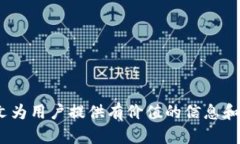    TPWallet崩溃原因及解决办法揭秘  /  guanjianci