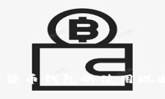 2023年数字货币钱包的使用现状与前景分析