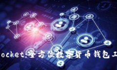 深入探究TokenPocket：全方位数字货币钱包工具的使