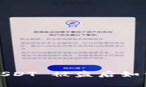 tpwallet USDT 被盗后如何追回资产？
