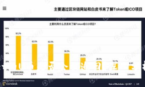 TPWallet的U币是否会被追回？深入分析与解答