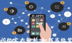 tpwallet转账时间规定大解析：如何高效管理你的数