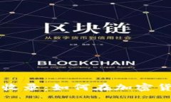 TPWallet币收录：如何在加密货币市场立足