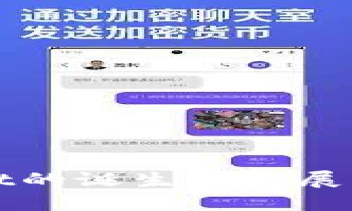 TPWallet的诞生与发展历程解读