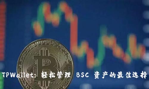 TPWallet: 轻松管理 BSC 资产的最佳选择