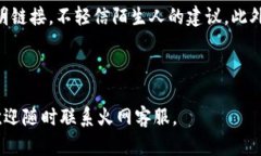    如何下载火网全球交易平台官网并进行操作指