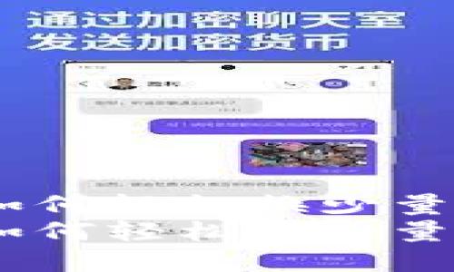 在TPWallet中如何轻松换少量HT？全面指南  
在TPWallet中如何轻松换少量HT？全面指南