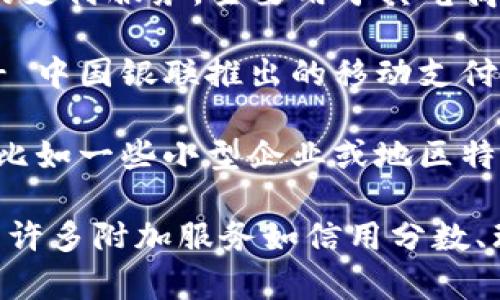 中国的数字钱包主要有以下几种：

1. **支付宝 (Alipay)** - 由蚂蚁金服开发和运营，是中国最早也是最广泛使用的数字钱包之一。
  
2. **微信支付 (WeChat Pay)** - 是腾讯公司微信平台上的支付功能，用户可以在微信中便捷地进行转账、付款及消费。

3. **京东支付 (JD Pay)** - 京东商城推出的支付服务，主要用于其电商平台。

4. **银联云闪付 (UnionPay QuickPass)** - 中国银联推出的移动支付解决方案，支持多种银行卡快捷支付。

5. **其他地方性或特定功能的数字钱包** - 比如一些小型企业或地区特色的数字钱包。

这些数字钱包不仅提供了便捷的支付功能，还有许多附加服务如信用分数、理财产品等，促进了中国的无现金社会发展。