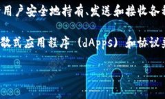 TPWallet 是一个去中心化的钱包，主要用于以太坊