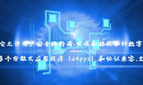 TPWallet 是一个去中心化的钱包，主要用于以太坊和其他兼容的区块链网络上存储和管理加密货币。它允许用户安全地持有、发送和接收各种数字资产。TPWallet 也集成了 DeFi (去中心化金融) 功能，用户可以通过它参与流动性挖矿、项目投资等。

TPWallet 属于 TPToken 生态系统，该生态系统旨在为用户提供一个全面的加密货币管理体验。它与多个分散式应用程序 (dApps) 和协议兼容，支持多种代币的操作，并致力于提供安全和用户友好的服务。 

如果你有更具体的需求或问题，请告诉我，我会竭尽所能提供帮助！