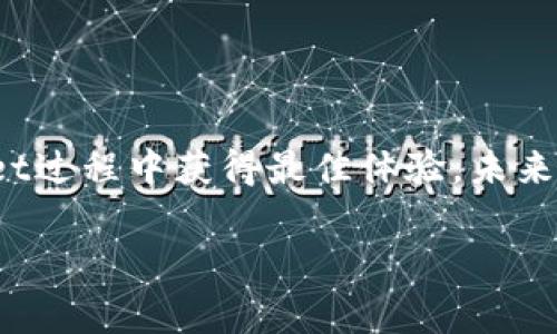 TPWallet断网后能否提币？详解及用户注意事项

TPWallet, 断网, 提币, 加密货币/guanjianci

### 内容大纲

1. **引言**
   - TPWallet简介
   - 加密货币提币的基本流程
   - 断网情况下的用户常见疑虑

2. **TPWallet的功能和特点**
   - 钱包支持的币种
   - 安全性和用户体验
   - 断网后的运作机制

3. **断网情况下提币的可行性**
   - 提币的基本要求
   - 断网对提币的影响
   - 不同情况下的处理方案

4. **如何应对断网造成的提币问题**
   - 断网前的预防措施
   - 解决断网后的提币步骤
   - 使用备份和恢复功能

5. **用户在使用TPWallet时的注意事项**
   - 提币手续费和时间
   - 防范诈骗与网络安全
   - 更新和维护钱包的重要性

6. **常见问题解答**
   - 收集用户常见问题及解答

7. **总结**
   - 断网提币的整体建议
   - 未来的展望和建议

### 详细内容

#### 引言

随着加密货币的快速发展，电子钱包逐渐成为用户存储和交易数字资产的重要工具。TPWallet是一款受到用户广泛好评的数字钱包，具备多种加密货币支持和良好的安全性能。然而，不少用户在使用过程中遇到了一些问题，特别是当网络出现故障时，他们往往会担心是否能够顺利提币。本文将详细探讨TPWallet在断网情况下的提币能力及相关注意事项，帮助用户更好地理解和使用这一工具。

#### TPWallet的功能和特点

TPWallet是一款功能强大的加密货币钱包，支持多种主流数字资产，包括比特币、以太坊、ERC-20和TRC-20等。相比其他钱包，TPWallet在安全性、用户体验和多样化功能方面表现优异。用户可以通过TPWallet轻松管理他们的数字资产，进行快速交易。此外，TPWallet还提供了一系列安全机制，比如多重签名和私钥管理，确保用户资产的安全。

在网络状况较差的情况下，TPWallet仍能保持应用较大的稳定性。这意味着，即使网络不稳定，用户在使用钱包进行一些操作时不会受到太大影响。但许多用户仍会担心断网时的提币问题，这将是我们下一部分讨论的重点。

#### 断网情况下提币的可行性

提币是使用TPWallet最核心的功能之一。在正常情况下，用户只需确保网络连接正常，选择要提取的币种，并完成相关的操作步骤便可。然而，当网络出现故障或用户失去互联网连接时，提币的流程可能会受到影响。

在断网的情况下，TPWallet能否成功提币取决于多种因素。首先，提币时，钱包需要通过网络与区块链进行交互，以确认交易并广播到网络。因此，若处于离线状态，用户将无法进行提币操作。

不过，用户在断网前已经完成提币申请，并等待网络重新连接时，交易仍会被保留。如果用户在重新连上网络后，TPWallet系统中的交易信息会自动更新并正常处理，不用担心因短暂断网造成的提币失败问题。

#### 如何应对断网造成的提币问题

为了有效应对可能出现的断网问题，用户在使用TPWallet前可采取一些预防措施，以确保在断网的情况下也能够顺利提币。

在日常使用TPWallet时，建议用户定期备份钱包数据，尤其在进行较大金额的交易前。此外，了解TPWallet的备份和恢复功能至关重要，因为这能帮助用户在重新连接之后第一时间恢复正常操作。同时，确保在提币操作时网络良好，尽量避免在网络不稳定时进行交易。

若在断网后希望立即提币，建议用户先尝试通过重启路由器或切换网络解决问题，确保网络恢复正常后再继续提币。这样可最大程度地避免因交换数据不及时而造成的损失。

#### 用户在使用TPWallet时的注意事项

使用TPWallet时，用户还需了解提币的手续费和预计到账时间，这些因素会显著影响用户的交易体验。通常情况下，TPWallet的交易手续费较为合理，但根据网络拥堵程度，手续费有时会有所波动。

另外，用户在使用TPWallet时需时刻保持警惕，防范潜在的网络安全问题。例如，确保下载官方应用程序，定期更新钱包，防止受到黑客攻击或恶意软件的侵害。此外，要尽量不在公共网络下进行操作，以避免信息泄露。

#### 常见问题解答

在使用TPWallet的过程中，用户可能会遇到一些共同问题。以下是一些常见问题及其解答：

问题一：TPWallet在断网时我可以通过安全码提币吗？
这一问题的答案是，提币操作需要与区块链网络进行交互，因此在断网状态下，无法通过输入安全码恢复提币。

问题二：断网时TPWallet保存的交易信息安全吗？
TPWallet在本地保存交易信息是相对安全的，但为了确保没有数据丢失，用户还是应定期备份钱包数据。

问题三：我该如何避免断网造成的损失？
用户可以在网络连接良好的情况下进行提现操作，避免在网络不稳定时进行交易。如果发生断网，及时重连网络以快速恢复交易。

问题四：我可以在断网期间重新启动TPWallet吗？
可以，重新启动TPWallet会初始化应用，尤其在恢复网络后，可能有助于更新未完成的请求。

问题五：有什么工具可以监控我的网络连接状态？
用户可以使用网络监控工具，比如Ping工具，以实时检测连接状态。

问题六：我应该定期更新钱包吗？
是的，保持TPWallet的更新不仅能提高安全性，也能确保用户在使用过程中享受到最新的功能和改进。

#### 总结

综上所述，TPWallet在断网情况下提币并不完全不可行，但用户需要清楚了解提币的基本机制，并采取有效的预防措施。通过良好的网络连接与安全习惯，用户能够确保在使用TPWallet过程中获得最佳体验。未来，我们期待能够在技术和用户体验上不断进步，为加密货币交易的便利性和安全性提供更多可能。 

这个大纲及其内容为您提供了关于TPWallet断网能否提币的全面解析，包括对相关问题的深入分析。