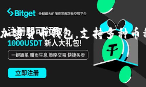 是的，SHIB（Shiba Inu）可以在某种情况下提到TP钱包（TP Wallet）。TP钱包是一个多链加密货币钱包，支持多种币种的存储、交易和管理，包括SHIB。用户可以通过TP钱包轻松存取和管理他们的SHIB代币。

如果您想深入了解SHIB与TP钱包之间的关系或相关用途，请告诉我。