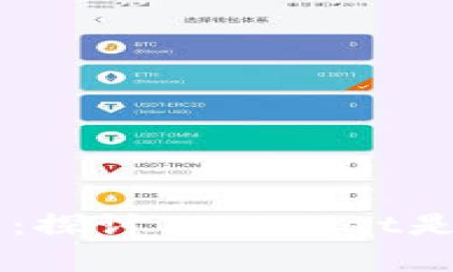 TPWallet使用指南：探讨TPWallet是否需要注册的真相