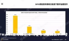 TPWallet使用指南：如何安全便捷地提取HT资产