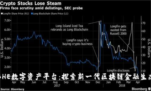 BHE数字资产平台：探索新一代区块链金融生态
