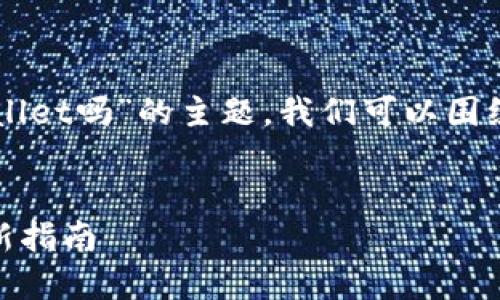关于“币团可以提币到tpwallet吗”的主题，我们可以围绕这个问题来构建相关内容。


币团提币到TPWallet的最新指南