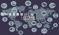   如何安全存放TP冷钱包：全面详解与最佳实践