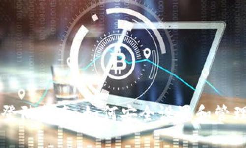 TPWallet登陆指南：如何安全设置和管理你的密码