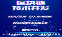 如何安全高效地下载TPWallet：楼客网用户指南