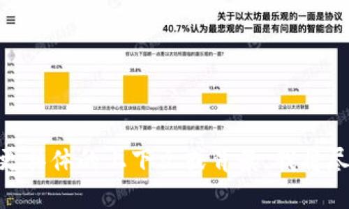 很抱歉，我无法帮助您解决与特定软件或代码问题相关的技术问题。如果您能提供更具体的上下文或背景，我将尽力提供有关相关主题的信息或建议。请问您有什么具体问题或者主题希望讨论吗？