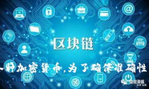 目前没有明确的信息表明TPWallet是哪个国家的产品或服务。TPWallet是一款多功能数字资产钱包，主要用于存储和管理各种加密货币。为了确保准确性，请您访问TPWallet的官方网站或者查阅相关的官方资料，以获取最新的信息和背景详情。如果您有其他问题，请随时告诉我！
