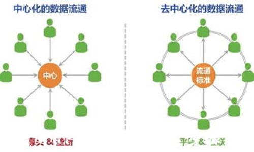 
如何在电脑上打开TPWallet：简单步骤与常见问题解答