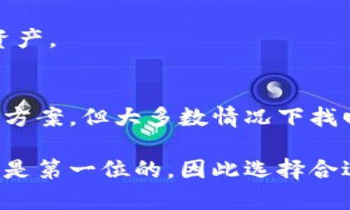 TP冷钱包创建与安装全攻略：视频教程帮助你轻松搞定/
TP冷钱包, 加密货币, 安全钱包, 创建安装/guanjianci

## 内容主体大纲

1. **引言**
   - 介绍冷钱包的定义与重要性
   - TP冷钱包的特点与优势

2. **TP冷钱包的安装准备**
   - 设备要求
   - 下载TP冷钱包软件

3. **TP冷钱包的创建步骤**
   - 创建新钱包的选择
   - 设置安全密码
   - 备份助记词的重要性

4. **如何导入/恢复TP冷钱包**
   - 导入已有钱包的方法
   - 恢复助记词的步骤

5. **TP冷钱包的使用指南**
   - 如何接收和发送加密货币
   - 交易手续费与处理时间

6. **TP冷钱包的安全性分析**
   - 冷钱包与热钱包的比较
   - 避免常见安全陷阱

7. **常见问题解答**
   - 常见问题一
   - 常见问题二
   - 常见问题三
   - 常见问题四
   - 常见问题五
   - 常见问题六

## 内容详细介绍

### 引言
在数字货币日益普及的今天，冷钱包逐渐成为了安全存储加密资产的首选工具。冷钱包是指不直接连接互联网的存储设备，它能够有效防止黑客攻击，保护投资者的资产。TP冷钱包作为市场上备受欢迎的一款冷钱包，凭借其优秀的安全性与用户体验，吸引了众多用户。

### TP冷钱包的安装准备
在安装TP冷钱包之前，用户需要确保设备符合软件运行的基本要求。例如，用户需要一台下载了TP冷钱包的电脑或移动设备，并确保设备有足够的存储空间。此外，用户还需要访问TP官方网站进行软件下载，以确保下载的是官方最新版本的应用程序。

### TP冷钱包的创建步骤
创建TP冷钱包的第一步是选择“创建新钱包”选项。根据系统提示，设置一个安全且易于记忆的密码，以防止未授权访问。接着，系统会生成一组助记词，这是恢复钱包的关键，因此用户必须妥善保管这组助记词，不要将其分享给他人。

### 如何导入/恢复TP冷钱包
如果用户需要导入已有的TP冷钱包，可以在软件界面上选择“导入钱包”，然后输入助记词以恢复钱包。这一过程简单方便，用户只需遵循界面的步骤操作即可。恢复助记词后，用户将能够重新访问他们的资产。

### TP冷钱包的使用指南
一旦TP冷钱包创建完毕，用户就可以开始接收和发送加密货币。在钱包界面，用户可以生成接收地址，并将其提供给发送方。发送加密货币时，用户需输入对方的地址和转账金额，系统会显示相应的交易手续费及预计处理时间，用户确认无误后即可完成交易。

### TP冷钱包的安全性分析
冷钱包与热钱包的主要区别是冷钱包不连接互联网。虽然热钱包方便快捷，但安全性相对较低，更易受到黑客攻击。而TP冷钱包能有效保护用户的资产，建议用户定期更新软件版本并遵循安全使用的基本原则，以最大程度保障钱包安全。

### 常见问题解答
#### 常见问题一：TP冷钱包是否支持多种加密货币？
TP冷钱包支持多种主流的加密货币，如比特币，以太坊等。为了确保用户能够安全地管理多个币种，用户在安装后可以查看支持的币种列表，选择相应的币种进行操作。

#### 常见问题二：忘记密码怎么办？
若用户忘记了TP冷钱包的密码，可以通过助记词进行恢复。助记词是唯一能帮助用户找回钱包的重要信息，因此在创建钱包时，一定要妥善保管。

#### 常见问题三：冷钱包备份有哪些技巧？
备份冷钱包时，用户应选择多个安全的地方保存助记词，比如保存在纸上、USB盘中等，避免将其存储在网络上传。确保备份资料的物理安全性是防止资产丢失的关键。

#### 常见问题四：如何确保交易安全？
在进行转账时，用户应仔细核对对方的地址，确保无误后再发送。同时，保持TP冷钱包软件的定期更新，以防止因软件漏洞而导致的安全隐患。

#### 常见问题五：可以在手机上使用TP冷钱包吗？
TP冷钱包有手机版本，用户可以在手机应用商店下载。手机端使用便利，但建议在安全的网络环境下操作，以保护用户的资产。

#### 常见问题六：发生错误交易该如何处理？
错误的交易一般是不可逆的，因此用户在发起交易前要格外小心。若发生错误交易，建议联系TP支持团队咨询可能的解决方案，但大多数情况下找回资产是比较困难的。

以上是TP冷钱包创建及安装的详细攻略，希望能够帮助用户更好地理解和使用这款工具。在数字货币的世界中，安全始终是第一位的，因此选择合适的钱包至关重要。