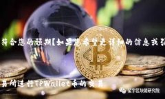这些信息是否符合您的预期？如果您希望更详细