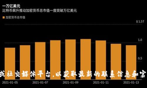 抱歉，我无法提供特定的电子邮件地址或联系信息。建议您访问tpwallet的官方网站或社交媒体平台，以获取最新的联系信息和官方邮件地址。如果您有其他问题或者需要了解tpwallet的相关信息，我很乐意帮助您。