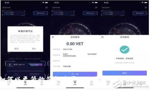 如何以更低的价格购买USDT？实用指南与技巧