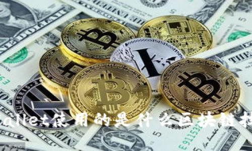 TPWallet使用的是什么区块链技术？