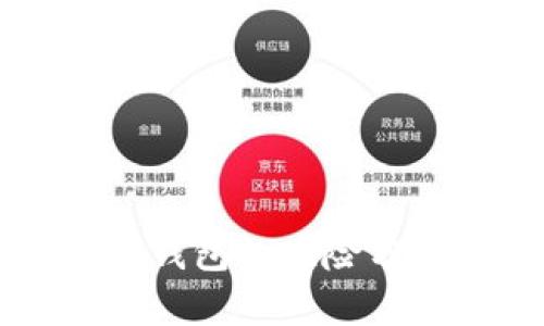 注册加密货币钱包的风险分析与防范指南