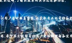   最新tpwallet图片下载：安全便捷的数字资产管理