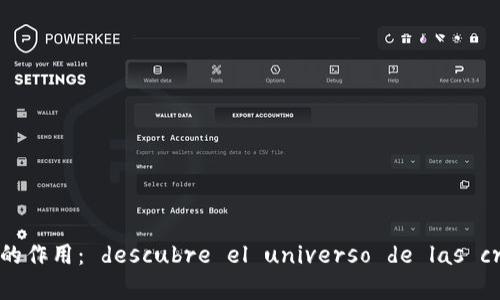 加密货币钱包的作用： descubre el universo de las criptomonedas
