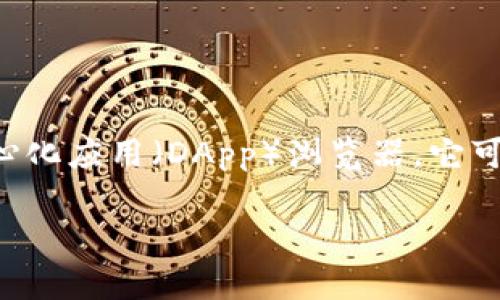 狐狸钱包（MetaMask）是一款由美国公司 ConsenSys 开发的加密货币钱包和去中心化应用（DApp）浏览器。它可以在多个平台上使用，包括网页版和移动端，支持以太坊及其生态系统中的各种代币。

如果你有关于狐狸钱包的更多具体问题，欢迎提问！