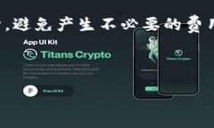 biao-ti区块链钱包的使用与安全：全面解析和最佳