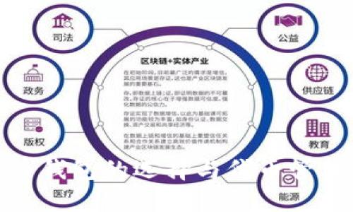 数字货币钱包的选择与代币管理全攻略