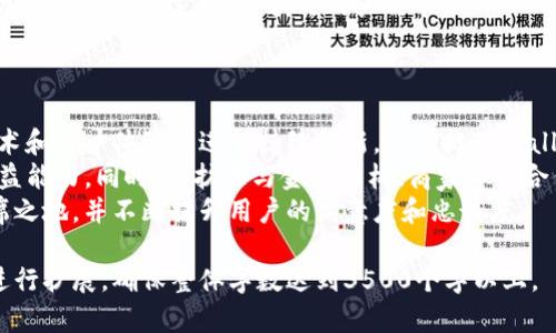 盘古社区TPWallet详解：人人都会用的数字钱包/  
盘古社区, TPWallet, 数字钱包, 区块链/guanjianci  

## 内容主体大纲

1. **概述**
   - 1.1 盘古社区简介
   - 1.2 TPWallet的基本概念
   - 1.3 数字钱包的定义与重要性

2. **盘古社区与TPWallet的关系**
   - 2.1 盘古社区的目标与愿景
   - 2.2 TPWallet在社区中的角色
   - 2.3 产品功能与用户反馈

3. **TPWallet的特点与优势**
   - 3.1 安全性分析
   - 3.2 用户友好界面
   - 3.3 多种资产支持
   - 3.4 交易效率比较

4. **如何使用TPWallet**
   - 4.1 下载与安装步骤
   - 4.2 注册账户和设置
   - 4.3 充值和提现流程
   - 4.4 资产管理与交易

5. **常见问题与解决方案**
   - 5.1 常见错误及解决方法
   - 5.2 安全防范措施
   - 5.3 如何恢复钱包 

6. **未来发展方向**
   - 6.1 技术发展趋势
   - 6.2 盘古社区对TPWallet的未来规划
   - 6.3 区块链技术的潜在影响

7. **结论与建议**
   - 7.1 总结核心内容
   - 7.2 对于用户的建议

## 问题及详细介绍

### 问题1：什么是TPWallet，如何与其他数字钱包对比？
TPWallet简介与其他数字钱包的比较
TPWallet是盘古社区推出的一款数字钱包，旨在为用户提供安全、便捷的数字资产管理服务。相较于比特币钱包、以太坊钱包等传统数字钱包，TPWallet具有更高的灵活性和多样性。
TPWallet支持多种数字资产存储，不仅限于主流的数字货币，还包括一些ERC-20代币。并且，TPWallet也提供了去中心化交易所的功能，使用户能够在平台内自由交易。
与其他数字钱包相比，TPWallet在用户体验上进行了大量，界面更加友好，操作流程简化，使得即便是新手用户也能迅速上手。

### 问题2：TPWallet的安全性如何？
TPWallet安全性分析
在数字钱包的使用过程中，安全性是用户最关心的问题之一。TPWallet采用了多重安全机制，包括私钥加密、二次验证等，以确保用户的资产安全。
用户的私钥不会被存储在服务器上，而是保存在用户本地设备中，确保只有用户自己能够访问。此外，TPWallet还提供了交易记录查看与异常活动警报功能，帮助用户及时察觉可疑行为。
通过与市场上的其他数字钱包对比，TPWallet的安全性表现突出，受到用户的广泛认可。

### 问题3：如何使用TPWallet进行交易？
TPWallet的交易使用指南
使用TPWallet进行交易相对简单。首先，用户需下载并安装TPWallet应用，注册账户后即可开始使用。
用户在TPWallet中可以方便地进行充值、提现和资产转账等操作。充值时，可以选择不同的数字资产，提现时则可根据需要选择转换成法币或其他加密货币。用户还可以设置交易限额以增加安全性。
TPWallet支持多种交易方式，包括点对点交易和场外交易，大大提高了交易的灵活性和便利性。

### 问题4：TPWallet的用户体验如何？
TPWallet用户体验评估
TPWallet在用户体验方面做了大量的，以确保用户能够轻松使用。用户界面设计，各项功能一目了然，用户无需观看过多的教程便能上手。
在实用功能方面，TPWallet提供了丰富的资产管理工具，包括实时资产监控、行情查询等，帮助用户实时了解数字资产的市场动态。
此外，TPWallet还以用户反馈为导向，不断进行版本更新，通过迭代提升用户体验。例如，增加更多的支付方式、交易速度等。

### 问题5：TPWallet的资产支持情况如何？
TPWallet资产支持情况分析
TPWallet支持多种数字资产的存储与管理，包括主流的比特币（BTC）、以太坊（ETH）、莱特币（LTC）等，以及各类ERC-20和BEP-20代币。
用户不仅可以在平台内管理这些数字资产，还可以进行兑换和交易。通过TPWallet，用户可以随时随地查看资产状况，进行快速交易，确保不会错过市场机会。
考虑到未来数字货币的多样化，TPWallet团队表示将持续关注市场动态，增加更多资产的支持，以满足用户需求。

### 问题6：TPWallet的未来发展方向是什么？
TPWallet的未来发展方向
TPWallet作为盘古社区的一部分，未来将与社区共同发展。其团队计划在技术和用户体验上进行持续创新，力争把TPWallet打造成全球领先的数字钱包。
未来，TPWallet将进一步整合去中心化金融（DeFi）功能，增强用户的资产收益能力。同时，将扩大与金融机构、商家等的合作，推进数字货币的日常使用场景。
通过定期的更新与功能扩展，TPWallet将在日趋激烈的市场竞争中占据一席之地，并不断提升用户的满意度和忠诚度。

以上是关于TPWallet的深度分析和问题解答，接下来的内容将在此基础上进行扩展，确保整体字数达到3500个字以上。